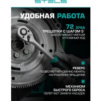 Универсальный набор инструментов Stels 14106 (94 предмета)