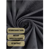 Комплект штор Soft Lines Бархат 9138-27 (150x260, серый)