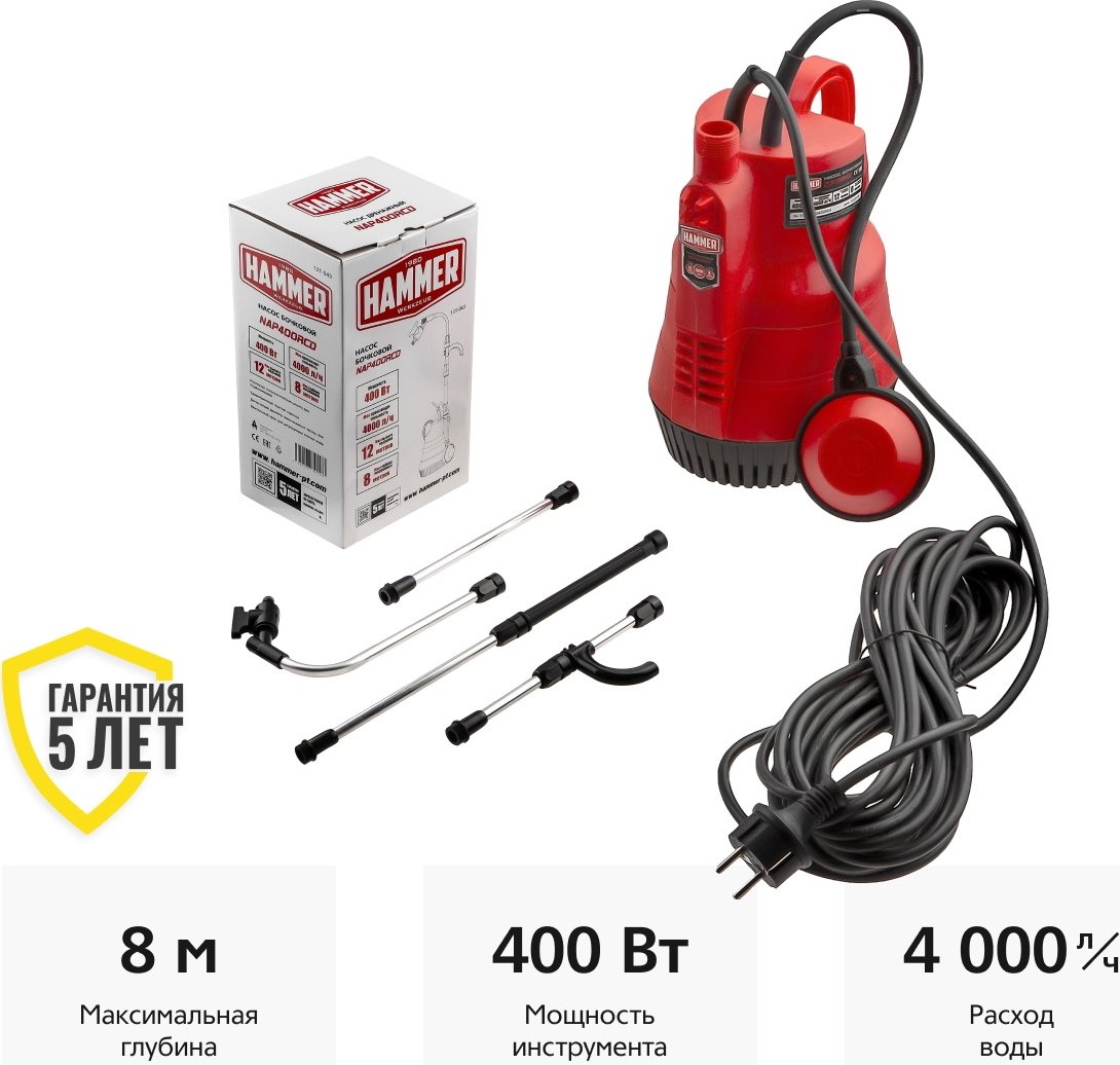 

Бочечный насос Hammer NAP400RCD