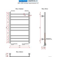 Полотенцесушитель Ростела Свирель V нижнее подключение 1/2" 80 см