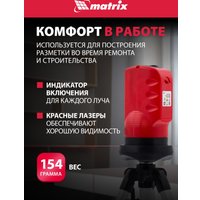 Лазерный нивелир Matrix 35023 (со штативом)