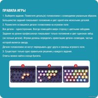 Настольная игра Bondibon БондиЛогика IQ-Созвездия ВВ5958