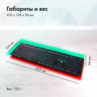 Клавиатура GMNG GG-KB783XPW в Пинске