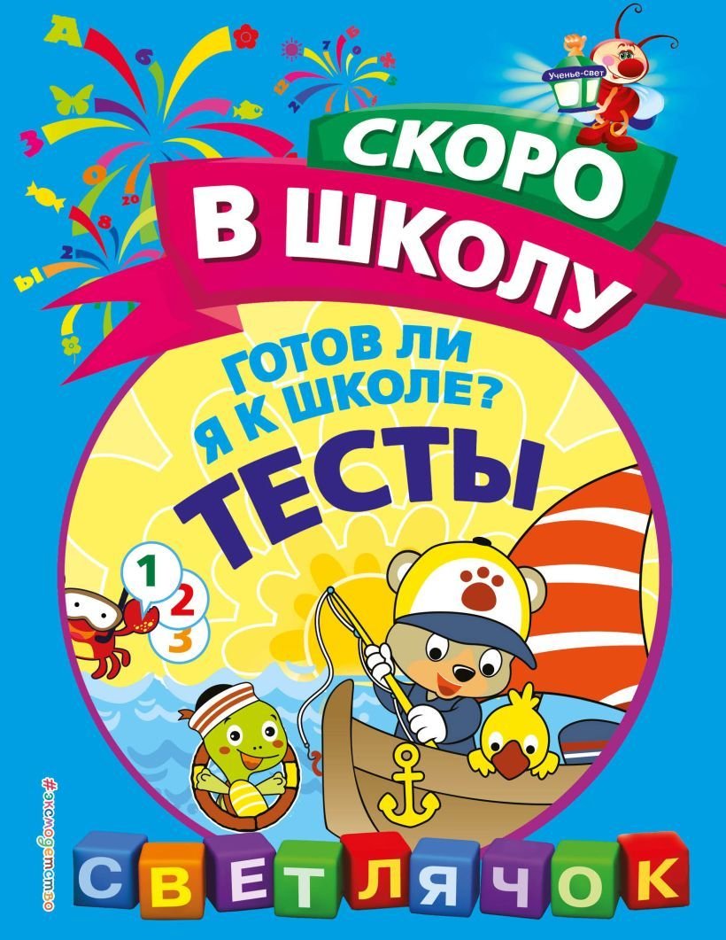 

Учебное пособие издательства Эксмо. Окружающий мир 978-5-04-092701-2 (Макеева Ольга Николаевна)