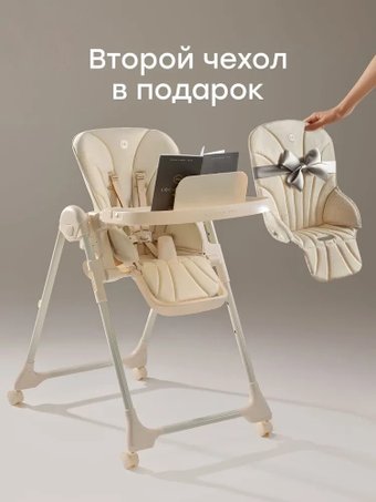 Высокий стульчик Happy Baby William Pro (latte)
