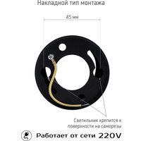 Припотолочная люстра TruEnergy 2134806 (6шт, черный)