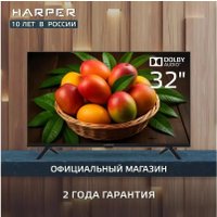 Телевизор Harper 32R777T