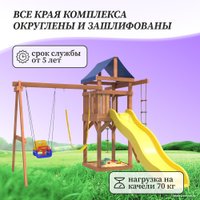 Игровой комплекс National Tree Company С качелями 3 в 1 и гибкими подвесными IgroWoods ДП-15