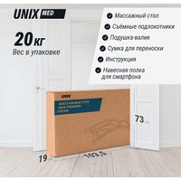 Массажный стол Unix Premium (cream) в Борисове