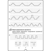 Учебное пособие издательства Аверсэв Математика. 1 класс. Математическая радуга. 2024 (Гин Светлана)