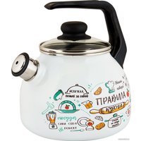 Чайник со свистком Appetite Правила кухни 4с209я