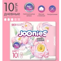 Прокладки гигиенические Joonies LUXE Women's pads DAILY (10 шт)