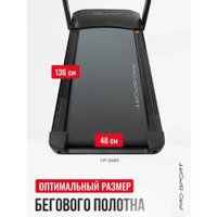Электрическая беговая дорожка PRO-Sport CP-2480