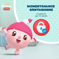 Трусики-подгузники Pampers Pants Малышарики 6 (132 шт)