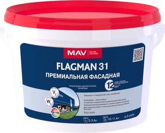 Flagman ВД-АК-1031 фасадная 3 л (белый)