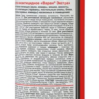 Спрей от насекомых Варан Дихлофос от летающих насекомых 345 мл