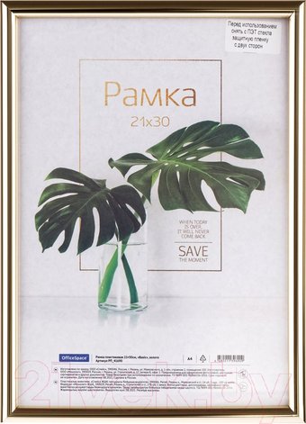 Фоторамка OfficeSpace Basic РП_41690 (золото)