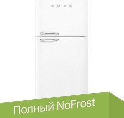 

Холодильник Smeg FAB50RWH5