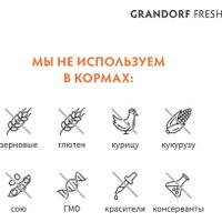 Сухой корм для кошек Grandorf Fresh Adult Sterilised (Ягненок и батат) 2 кг