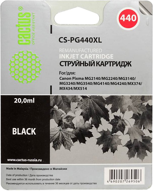 

Картридж CACTUS CS-PG440XL