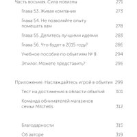 Книга издательства МИФ. Обнимите своих клиентов, мягкая обложка (Митчелл Джек)