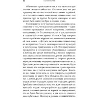 Книга издательства Альпина Диджитал. Полиамория. Свобода выбирать (Халеви М.)