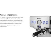 Рожковая кофеварка Kitfort KT-7530