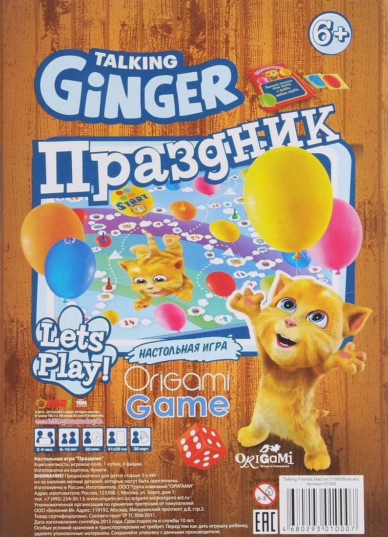 

Настольная игра Origami Game Talking Ginger. Праздник