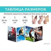 Суппорт колена USBTOP 557260 (XL, серый