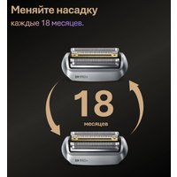 Сетка и режущий блок Braun Series 9 Pro+ 96M