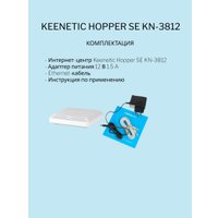 4G Wi-Fi роутер Keenetic Hopper SE KN-3812