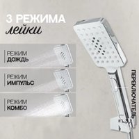 Душевая система  Hansberge H6077 (хром)