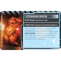 Настольная игра Мир Хобби DOOM. Настольная игра