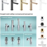 Смеситель Wellsee ONCE! and forever 182401000 (хром)