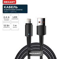 Кабель Rexant 18-7058 в Мозыре