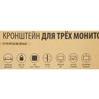 Подставка для монитора CACTUS CS-VM-MP330S-BK
