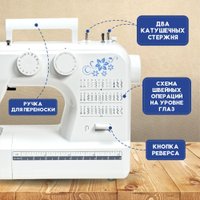 Электромеханическая швейная машина Janete 987P (белый)