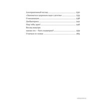  АСТ. Отставить панику! Как лечить детей и не сходить с ума (Коваленко Евгений)