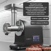 Мясорубка Holt HT-FP-016