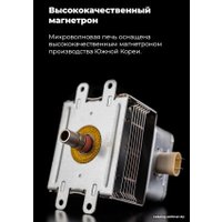 Микроволновая печь MAUNFELD MBMO.20.1PGB