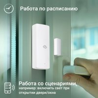 Датчик Digma DiSense D1