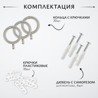 Карниз для штор Sundays Home Лайт Эридан 19мм+19мм двухрядный (витой, сатин, 1.8м)