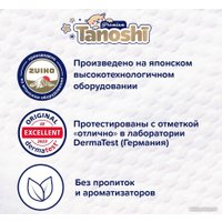 Подгузники Tanoshi Premium Baby Diapers S 4-8 кг (72 шт)