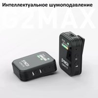 Радиосистема Synco G2(A1) Max
