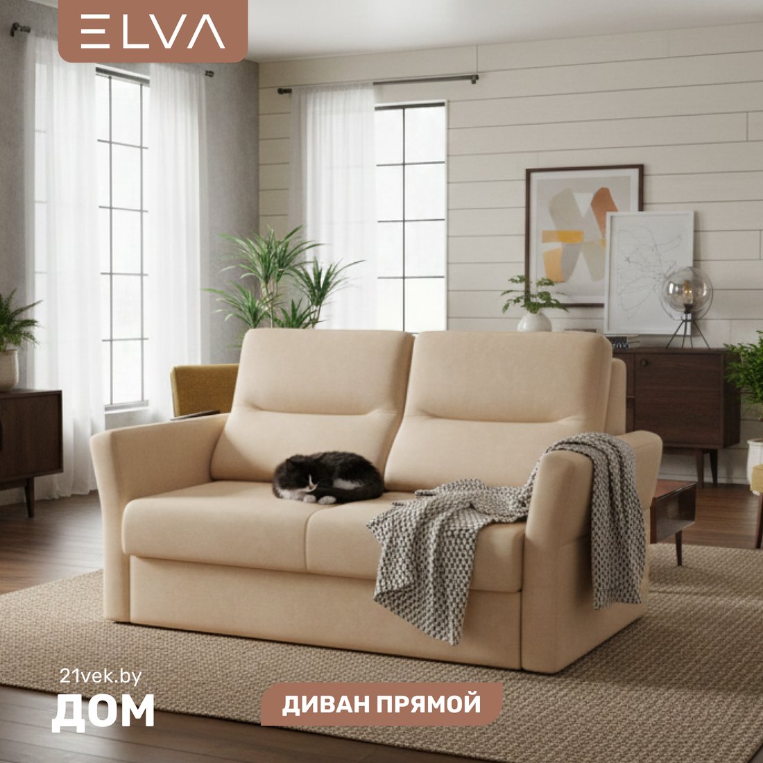 

Диван Elva Сонни (Lounge 05)