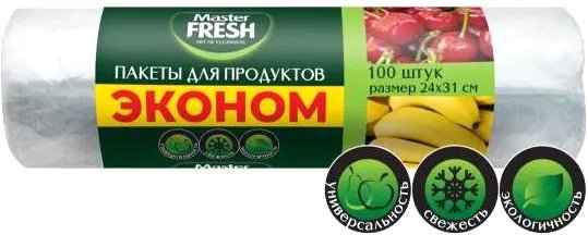 

Пакеты фасовочные Master Fresh Эконом (100 шт)