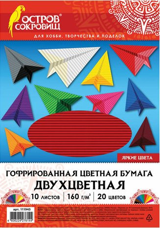 

Набор цветной бумаги Остров Сокровищ гофрированная 111945 (10 листов, 20 цветов)