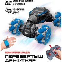 Автомодель Crossbot Перевертыш Дрифткар 870922
