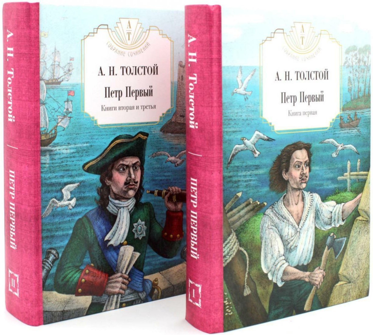 Набор книг издательства Рипол Классик. Петр Первый. Собрание сочинений (Толстой Алексей)