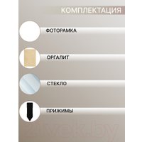 Фоторамка Декарт Фактурная 21x30 8А0008 (золото/коричневый)